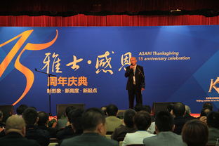 雅士公司15周年庆典圆满落幕，华创集团共襄盛举